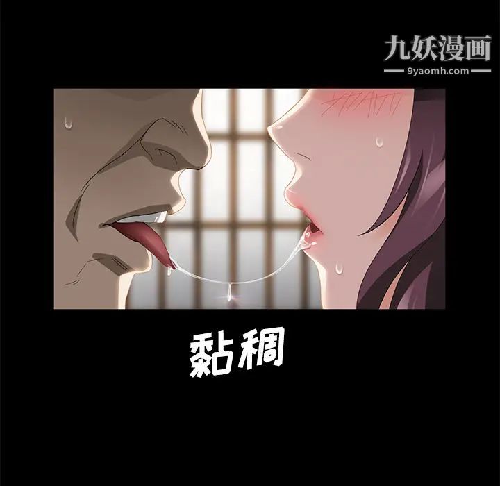 《卖身契约》漫画最新章节第27话免费下拉式在线观看章节第【41】张图片