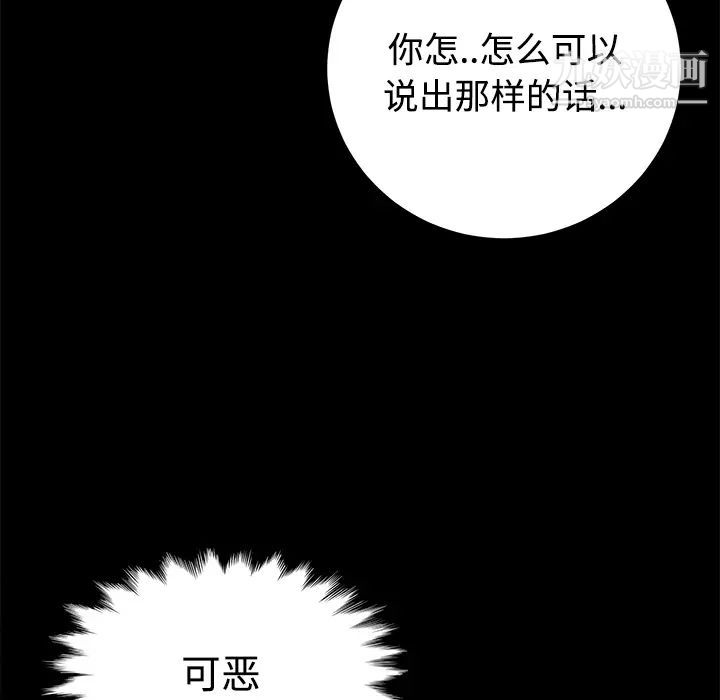 《卖身契约》漫画最新章节第27话免费下拉式在线观看章节第【94】张图片