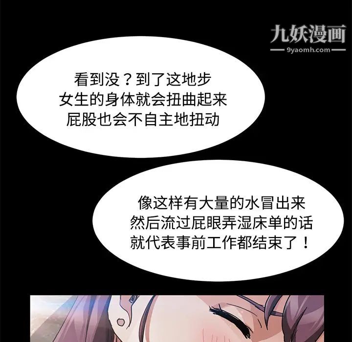 《卖身契约》漫画最新章节第27话免费下拉式在线观看章节第【129】张图片