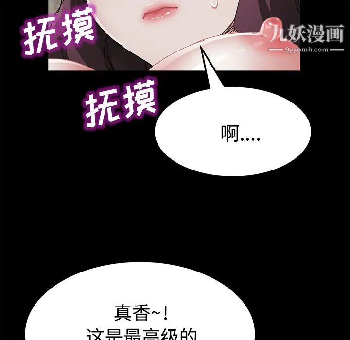 《卖身契约》漫画最新章节第27话免费下拉式在线观看章节第【112】张图片