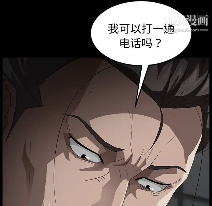 《卖身契约》漫画最新章节第27话免费下拉式在线观看章节第【98】张图片