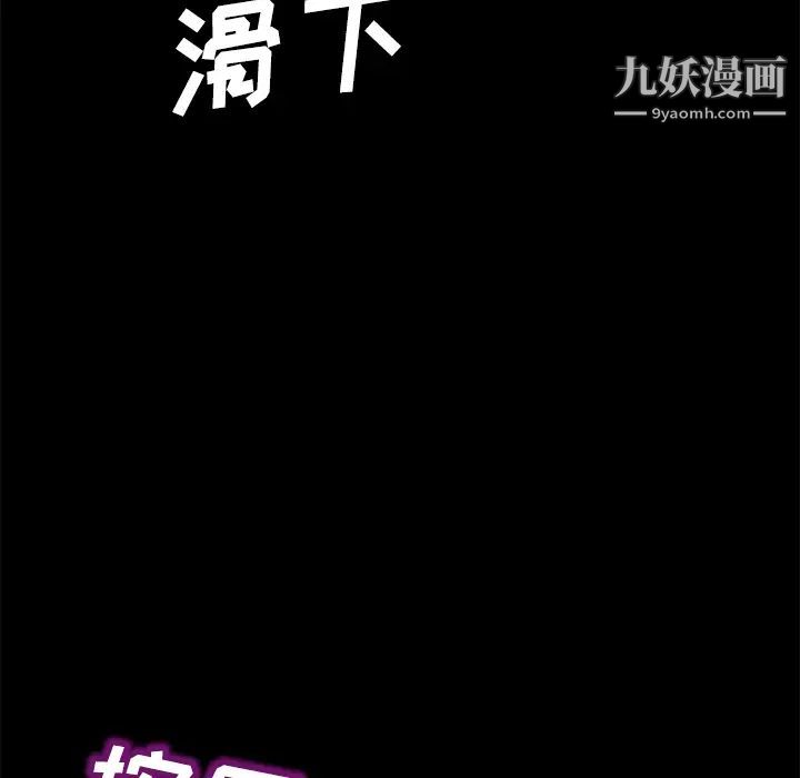 《卖身契约》漫画最新章节第27话免费下拉式在线观看章节第【48】张图片