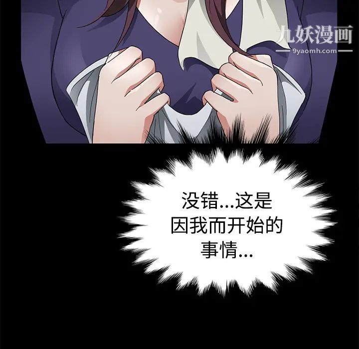 《卖身契约》漫画最新章节第27话免费下拉式在线观看章节第【24】张图片