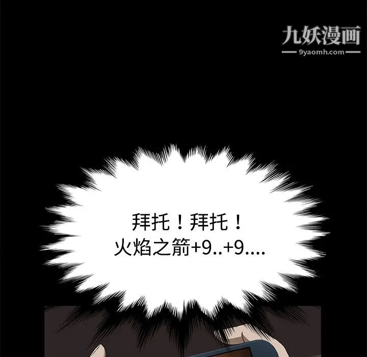 《卖身契约》漫画最新章节第27话免费下拉式在线观看章节第【60】张图片