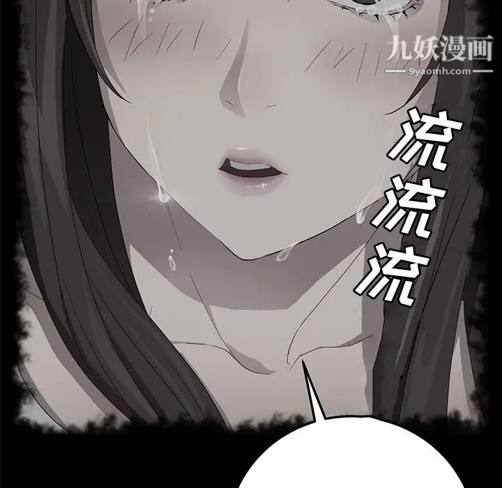 《卖身契约》漫画最新章节第27话免费下拉式在线观看章节第【93】张图片