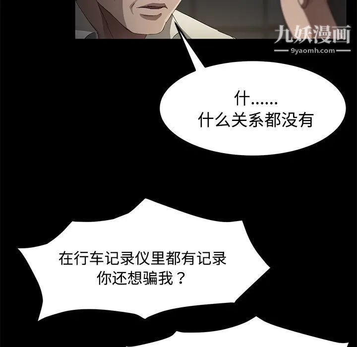 《卖身契约》漫画最新章节第27话免费下拉式在线观看章节第【75】张图片