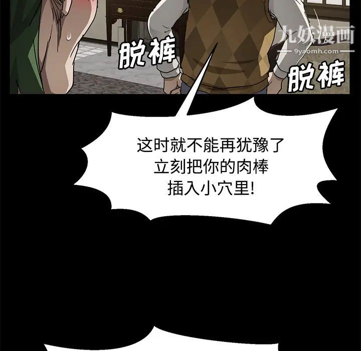 《卖身契约》漫画最新章节第27话免费下拉式在线观看章节第【132】张图片