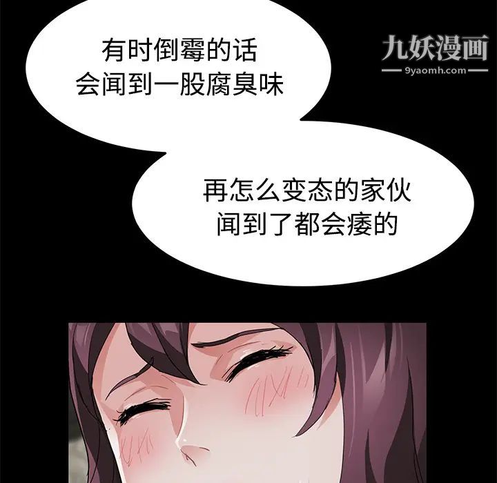 《卖身契约》漫画最新章节第27话免费下拉式在线观看章节第【111】张图片