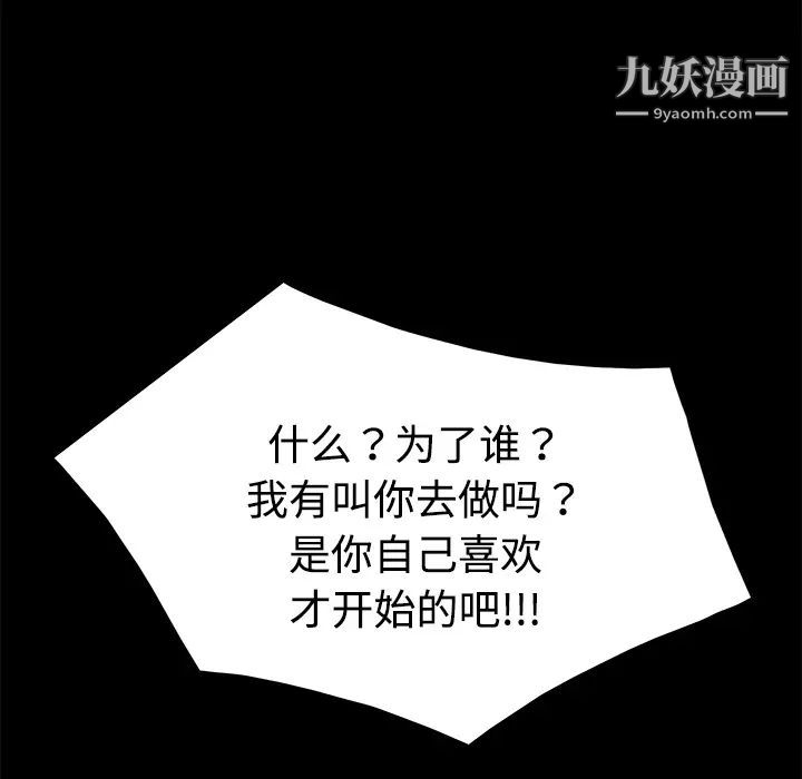 《卖身契约》漫画最新章节第27话免费下拉式在线观看章节第【22】张图片