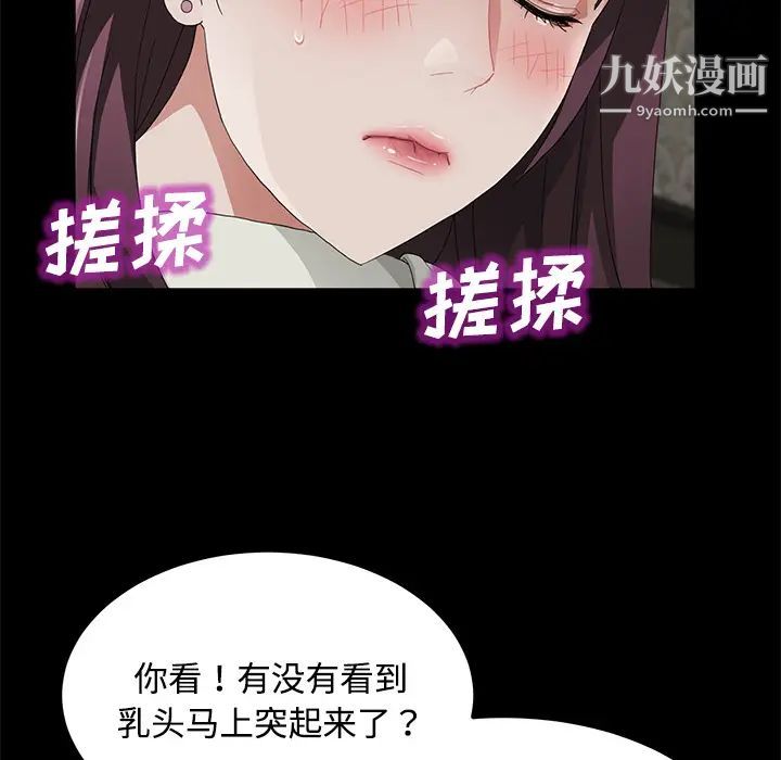 《卖身契约》漫画最新章节第27话免费下拉式在线观看章节第【51】张图片