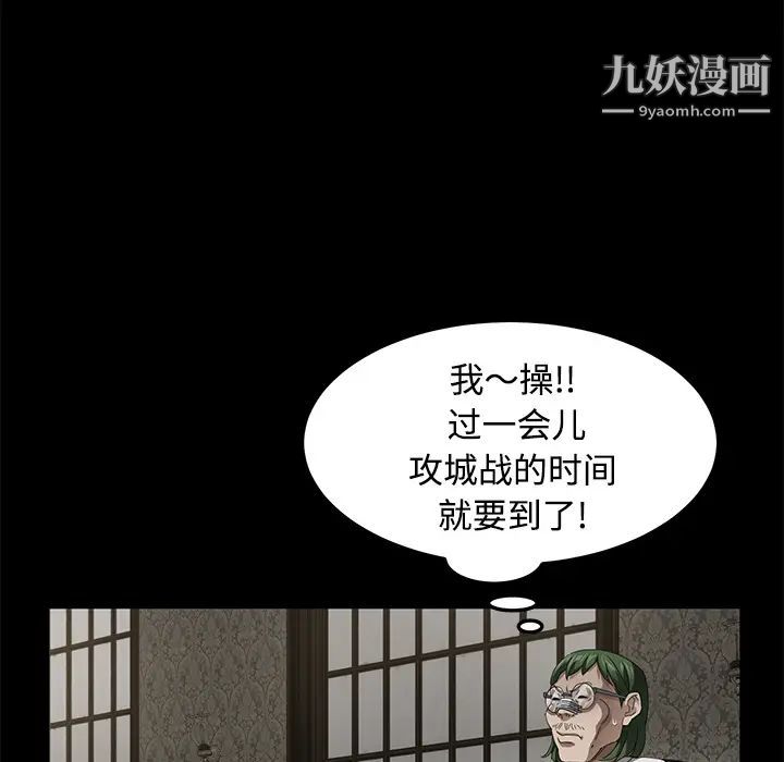 《卖身契约》漫画最新章节第27话免费下拉式在线观看章节第【29】张图片