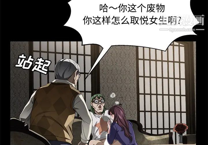 《卖身契约》漫画最新章节第27话免费下拉式在线观看章节第【4】张图片