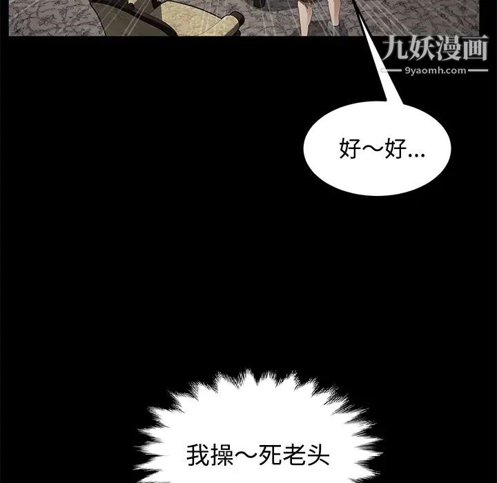 《卖身契约》漫画最新章节第27话免费下拉式在线观看章节第【105】张图片