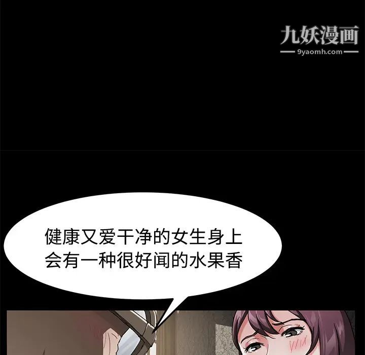 《卖身契约》漫画最新章节第27话免费下拉式在线观看章节第【109】张图片