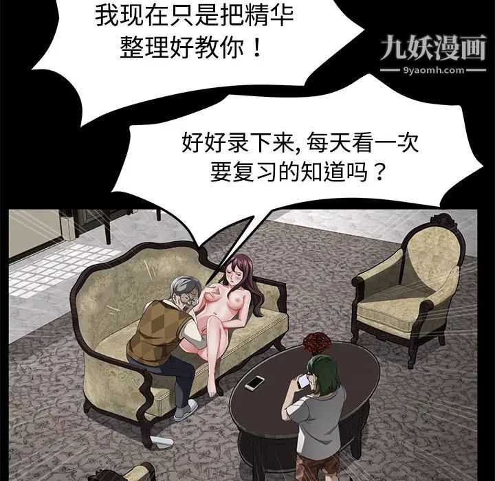 《卖身契约》漫画最新章节第27话免费下拉式在线观看章节第【104】张图片