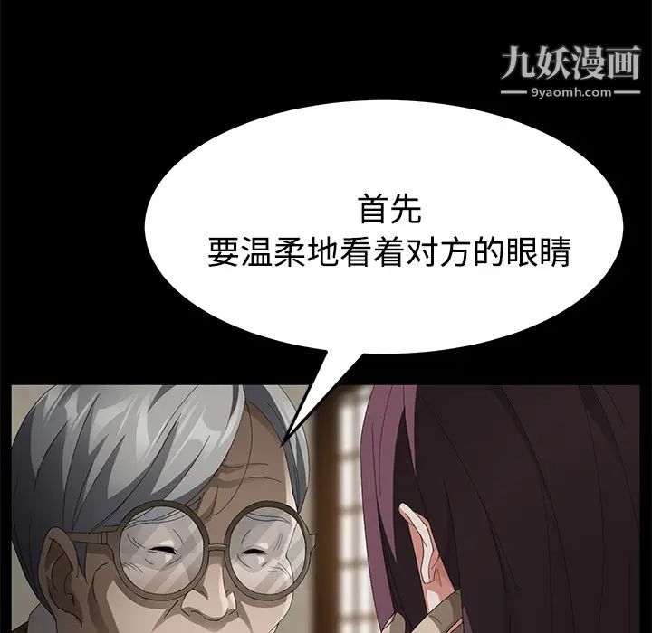 《卖身契约》漫画最新章节第27话免费下拉式在线观看章节第【32】张图片