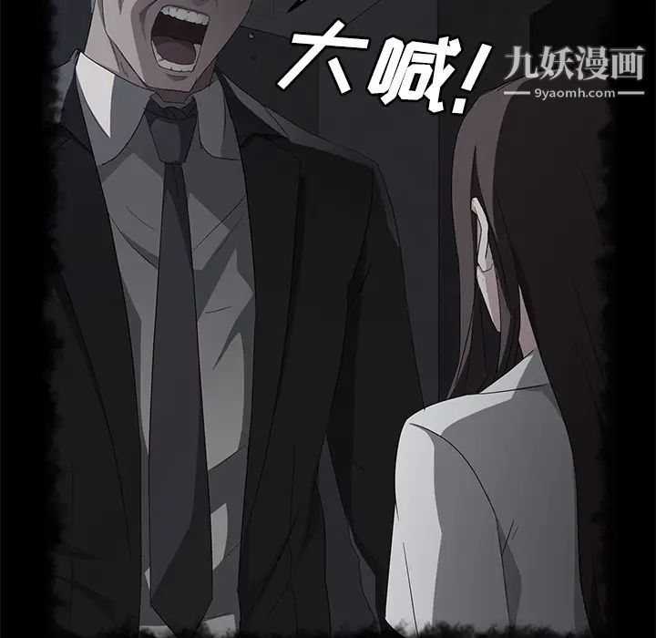 《卖身契约》漫画最新章节第27话免费下拉式在线观看章节第【83】张图片