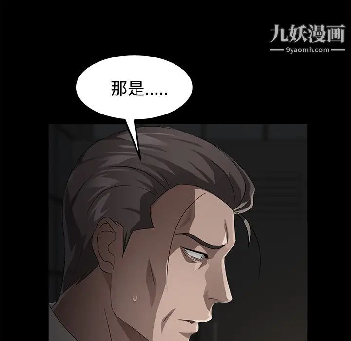 《卖身契约》漫画最新章节第27话免费下拉式在线观看章节第【78】张图片