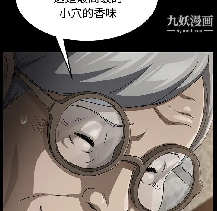 《卖身契约》漫画最新章节第27话免费下拉式在线观看章节第【113】张图片