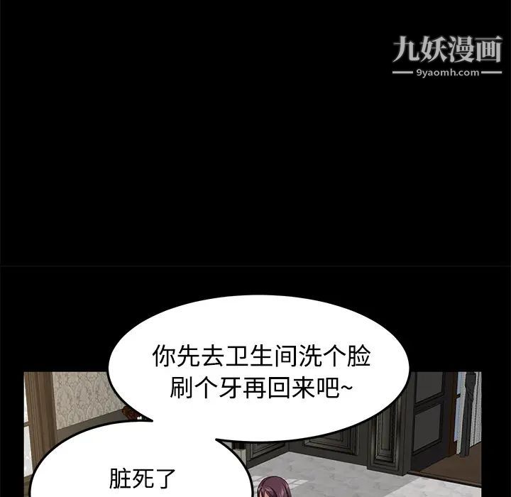 《卖身契约》漫画最新章节第27话免费下拉式在线观看章节第【12】张图片