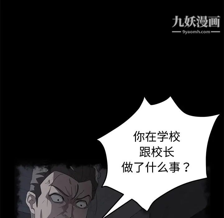 《卖身契约》漫画最新章节第27话免费下拉式在线观看章节第【82】张图片