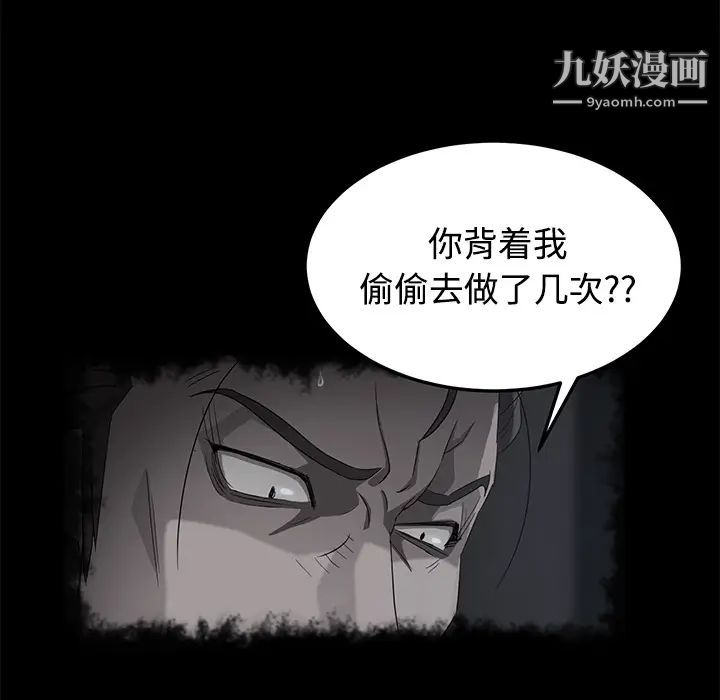 《卖身契约》漫画最新章节第27话免费下拉式在线观看章节第【86】张图片