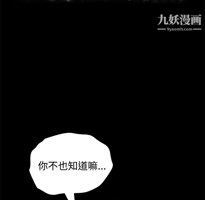 《卖身契约》漫画最新章节第27话免费下拉式在线观看章节第【84】张图片