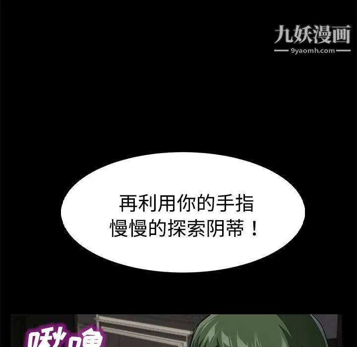 《卖身契约》漫画最新章节第27话免费下拉式在线观看章节第【119】张图片