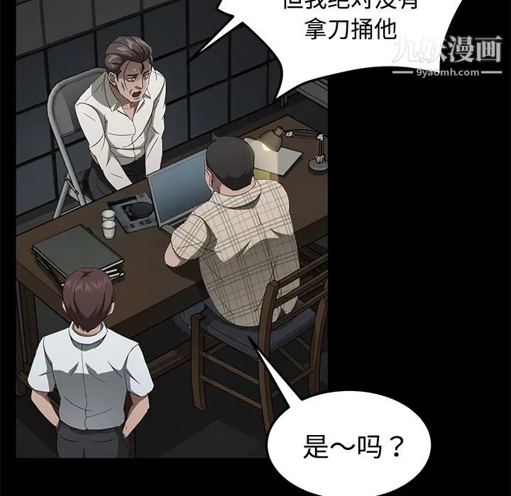 《卖身契约》漫画最新章节第27话免费下拉式在线观看章节第【72】张图片