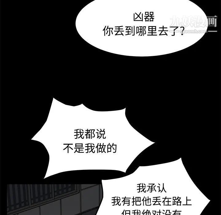 《卖身契约》漫画最新章节第27话免费下拉式在线观看章节第【71】张图片