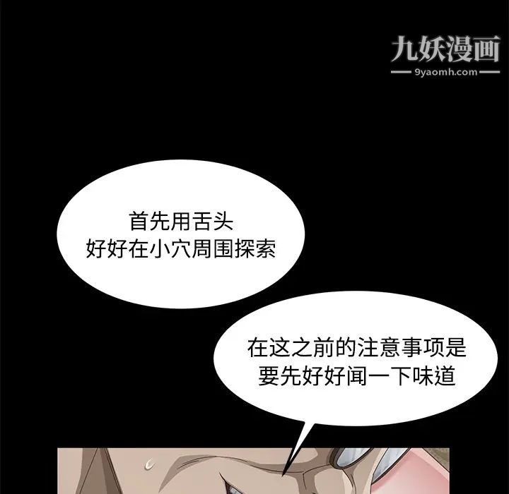 《卖身契约》漫画最新章节第27话免费下拉式在线观看章节第【107】张图片