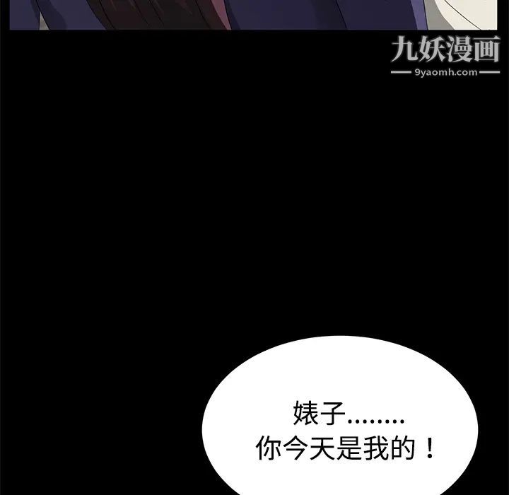 《卖身契约》漫画最新章节第27话免费下拉式在线观看章节第【44】张图片