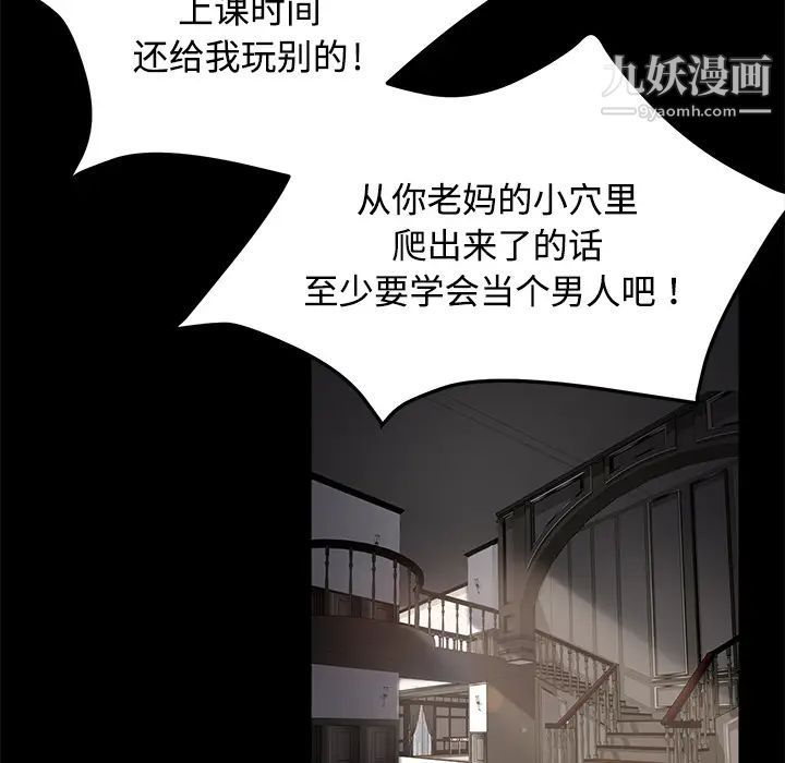 《卖身契约》漫画最新章节第27话免费下拉式在线观看章节第【68】张图片