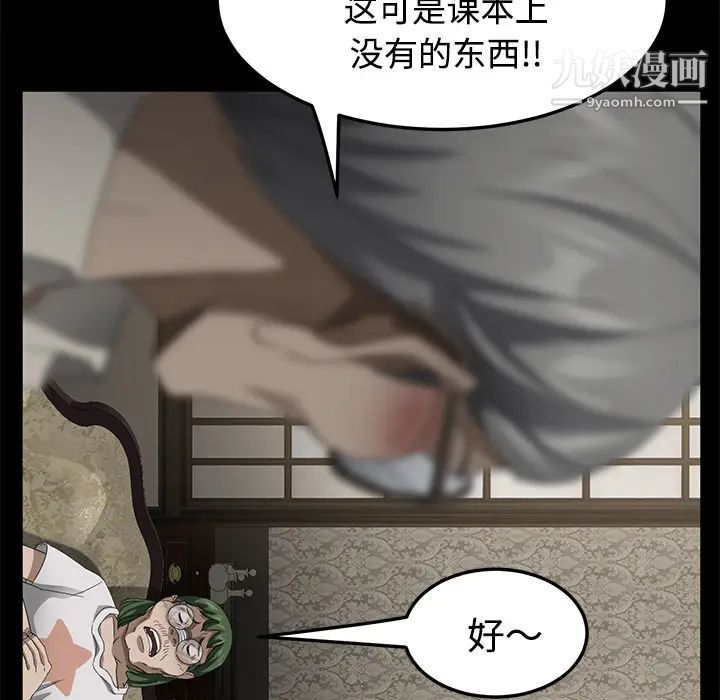 《卖身契约》漫画最新章节第27话免费下拉式在线观看章节第【27】张图片