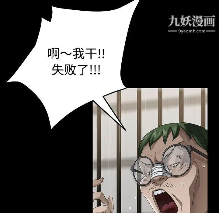 《卖身契约》漫画最新章节第27话免费下拉式在线观看章节第【64】张图片