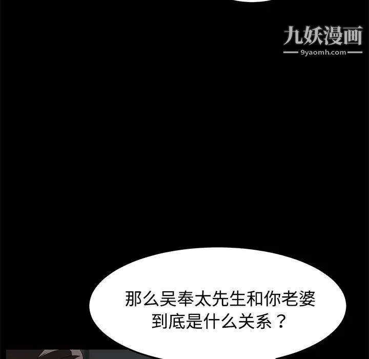 《卖身契约》漫画最新章节第27话免费下拉式在线观看章节第【73】张图片