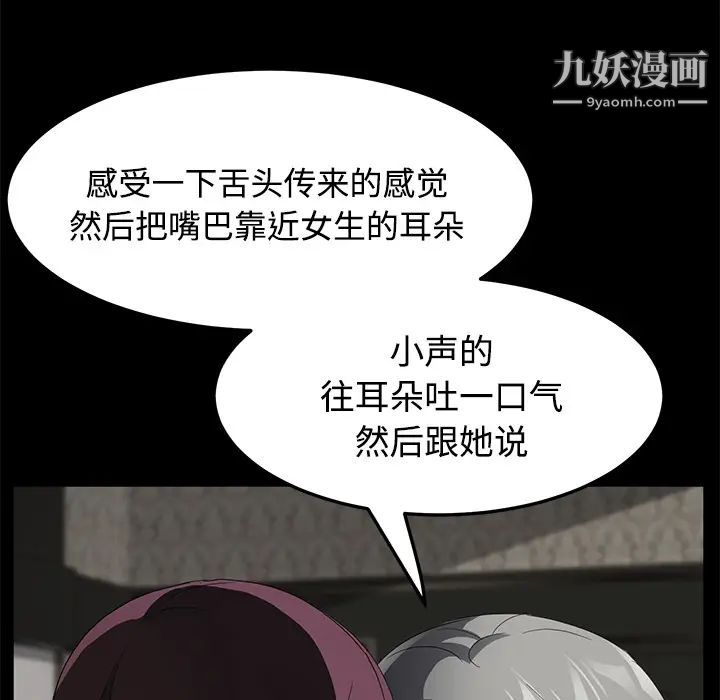 《卖身契约》漫画最新章节第27话免费下拉式在线观看章节第【42】张图片