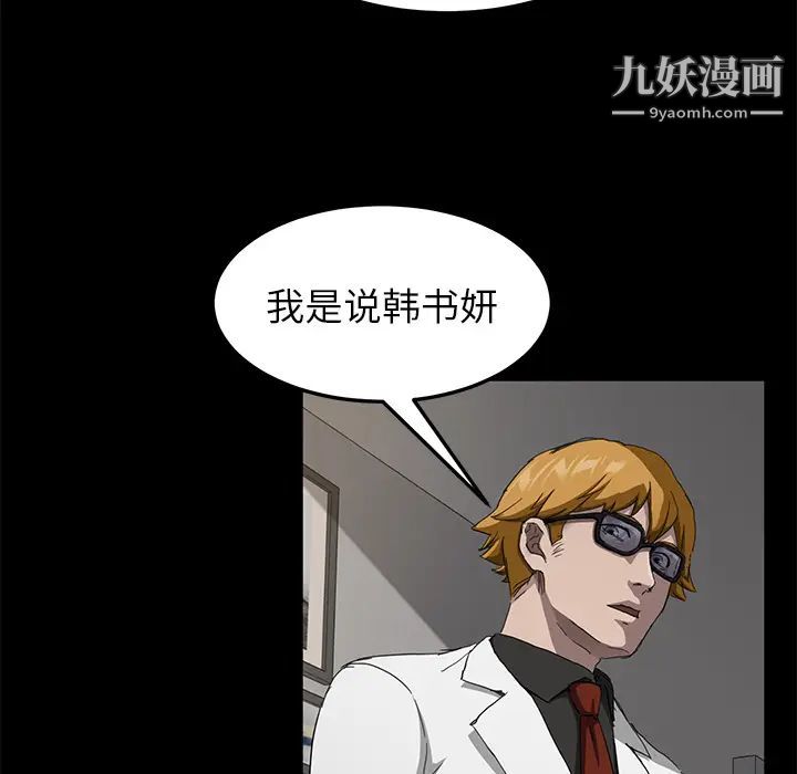 《卖身契约》漫画最新章节第28话免费下拉式在线观看章节第【108】张图片