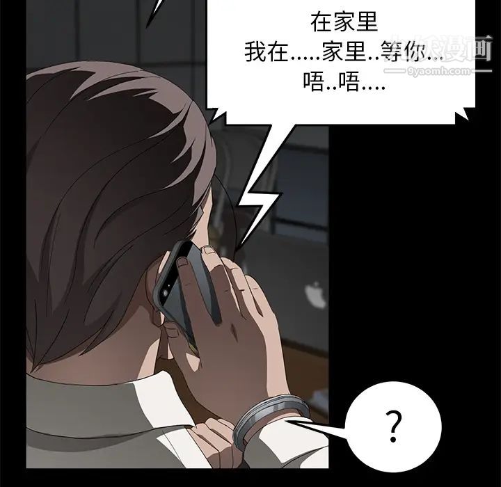 《卖身契约》漫画最新章节第28话免费下拉式在线观看章节第【46】张图片