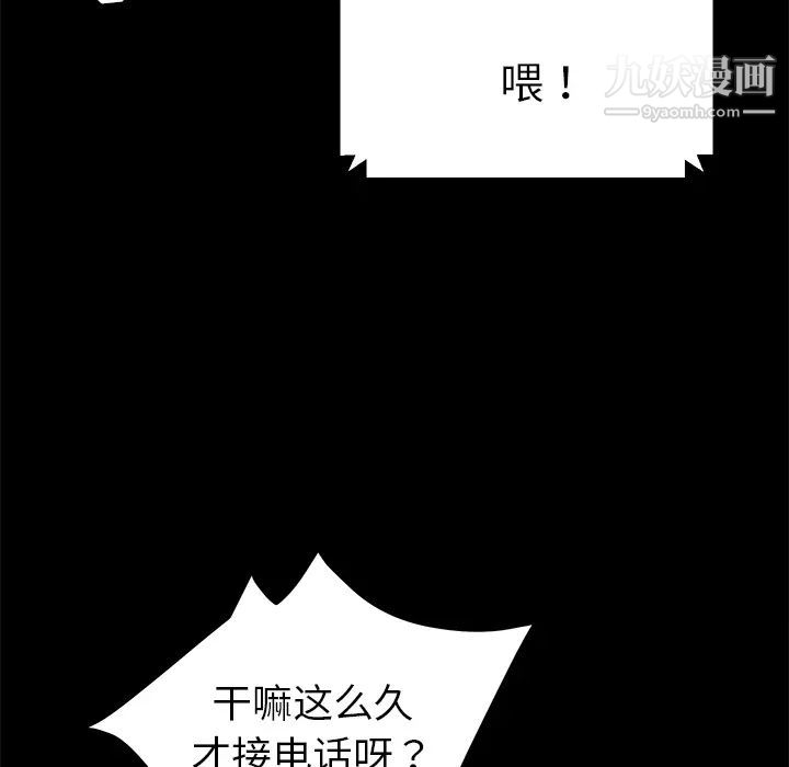 《卖身契约》漫画最新章节第28话免费下拉式在线观看章节第【43】张图片