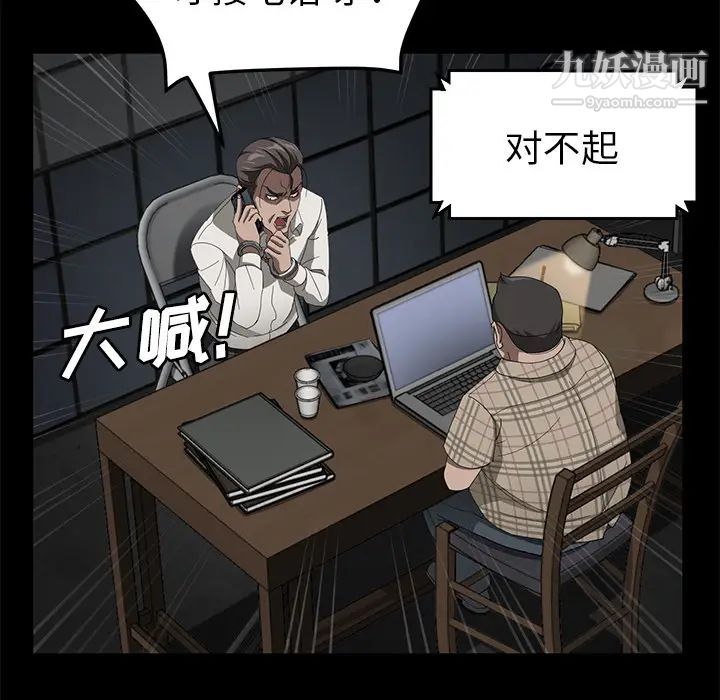 《卖身契约》漫画最新章节第28话免费下拉式在线观看章节第【44】张图片