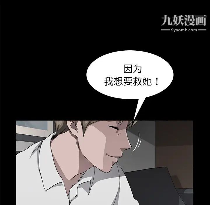 《卖身契约》漫画最新章节第28话免费下拉式在线观看章节第【110】张图片