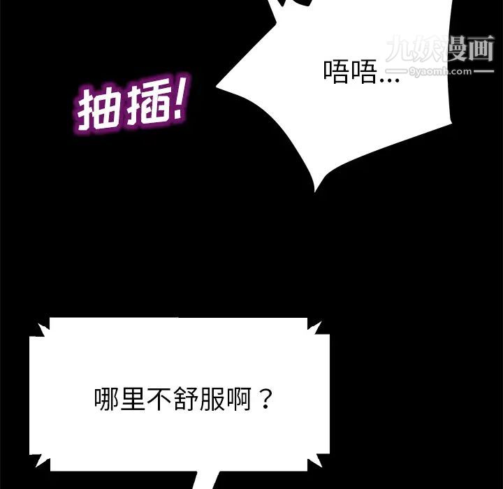 《卖身契约》漫画最新章节第28话免费下拉式在线观看章节第【51】张图片