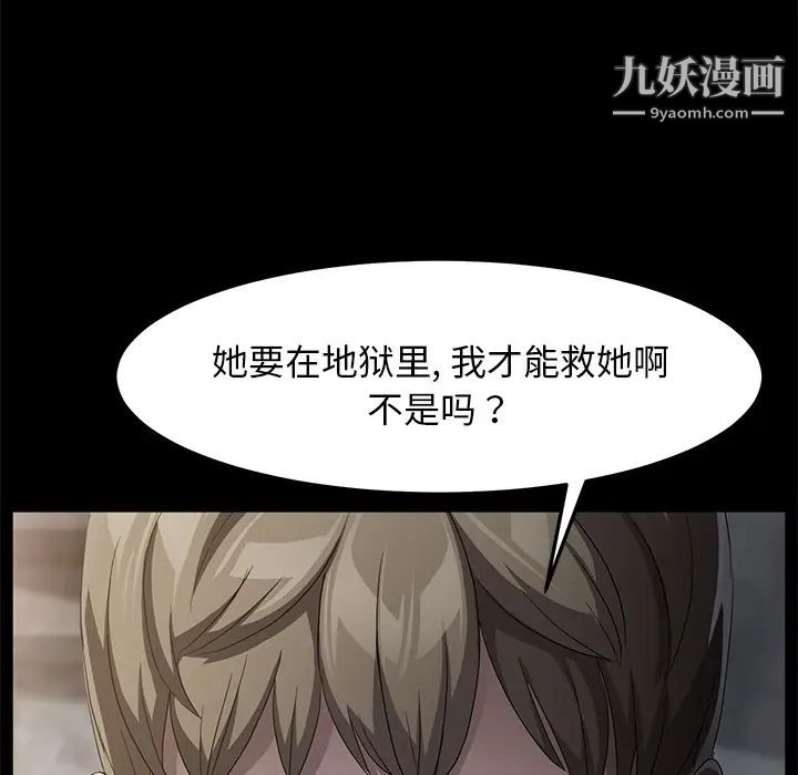 《卖身契约》漫画最新章节第28话免费下拉式在线观看章节第【113】张图片