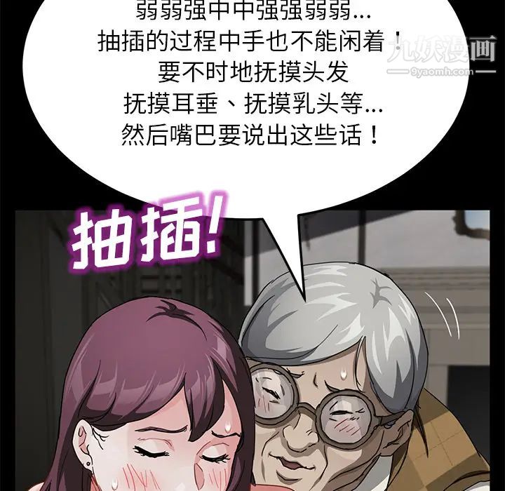 《卖身契约》漫画最新章节第28话免费下拉式在线观看章节第【94】张图片