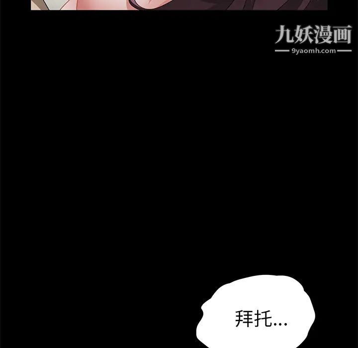 《卖身契约》漫画最新章节第28话免费下拉式在线观看章节第【62】张图片