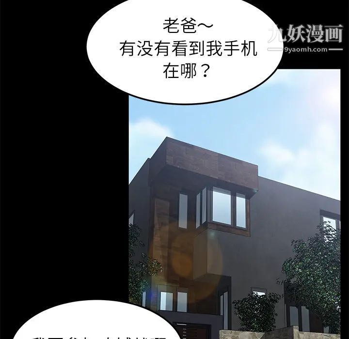 《卖身契约》漫画最新章节第28话免费下拉式在线观看章节第【141】张图片