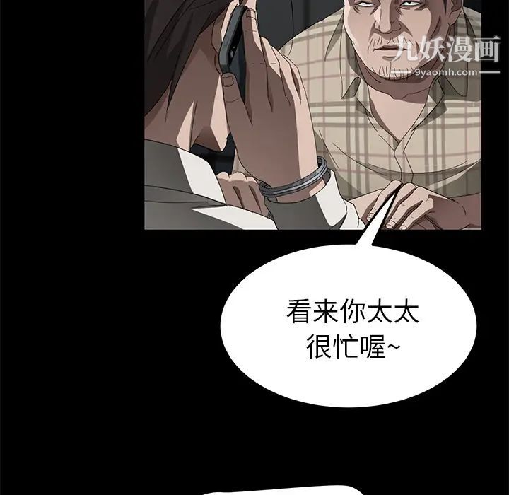 《卖身契约》漫画最新章节第28话免费下拉式在线观看章节第【41】张图片