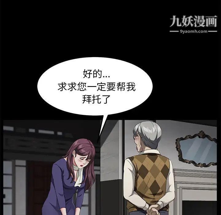 《卖身契约》漫画最新章节第28话免费下拉式在线观看章节第【135】张图片