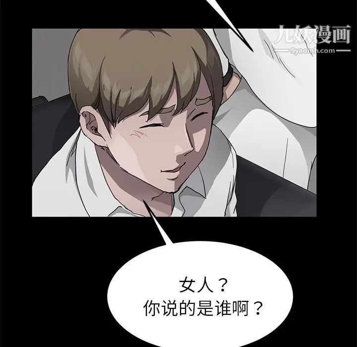 《卖身契约》漫画最新章节第28话免费下拉式在线观看章节第【107】张图片